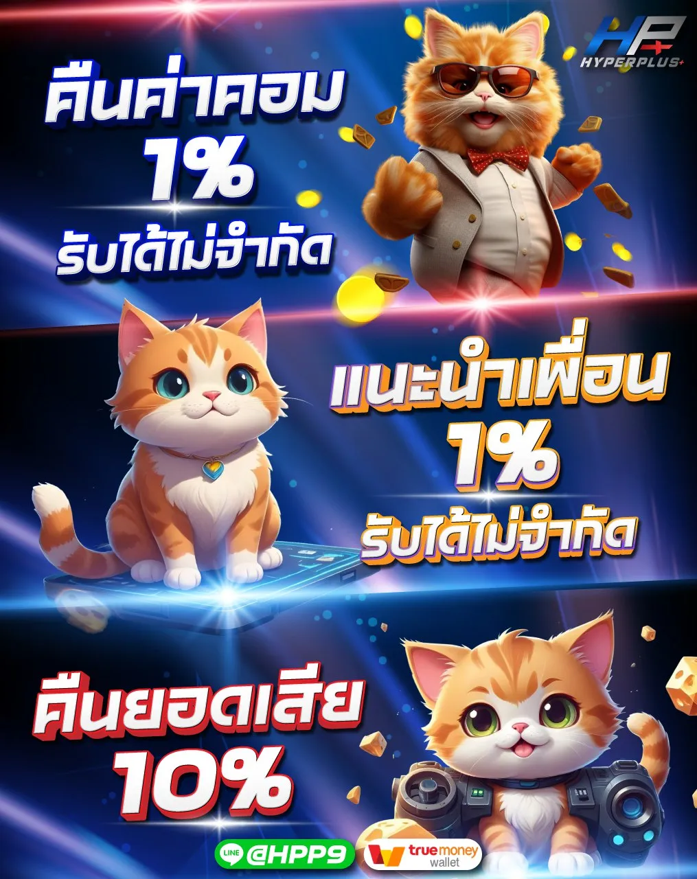 เว็บ HYPERPLUS