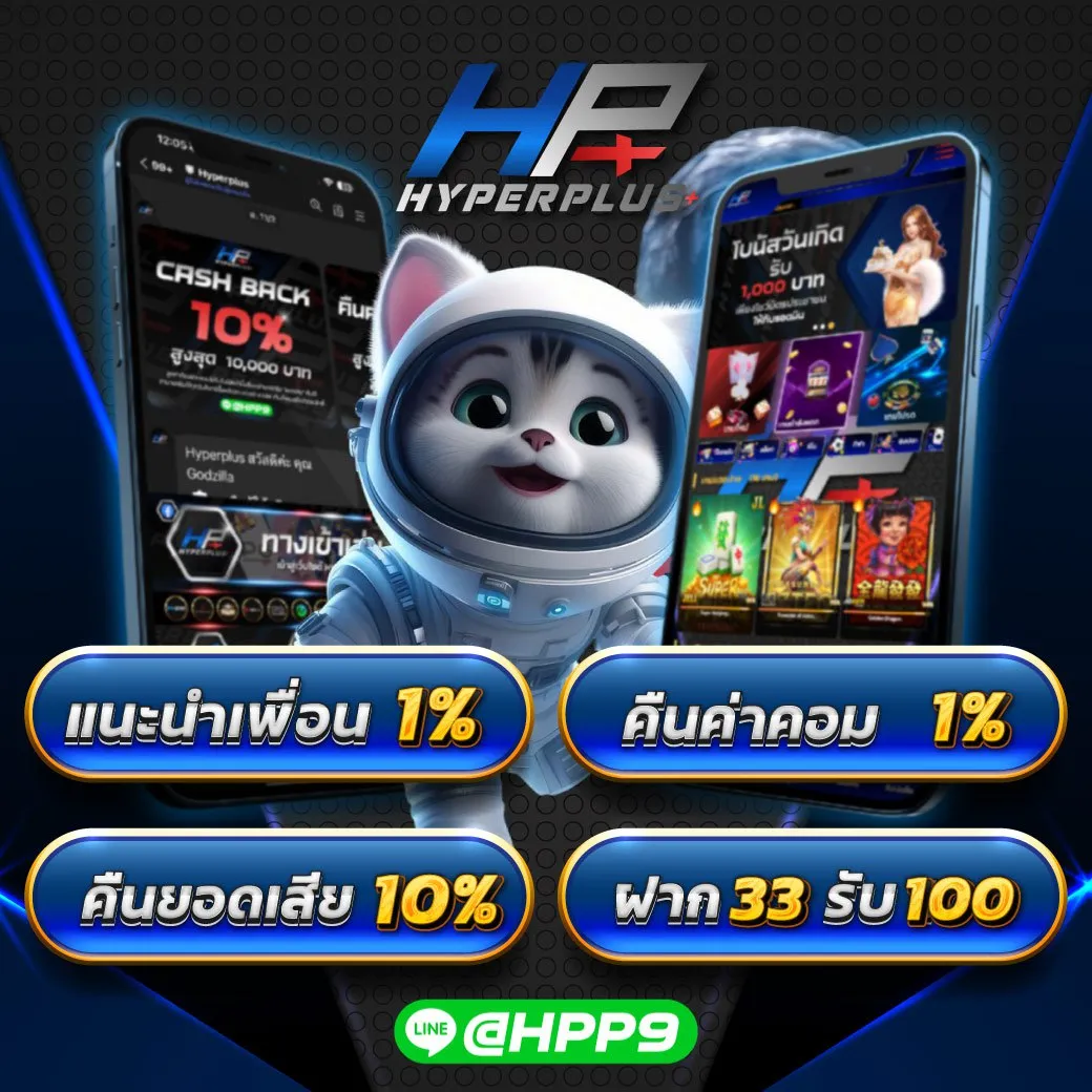 hyperplus vip